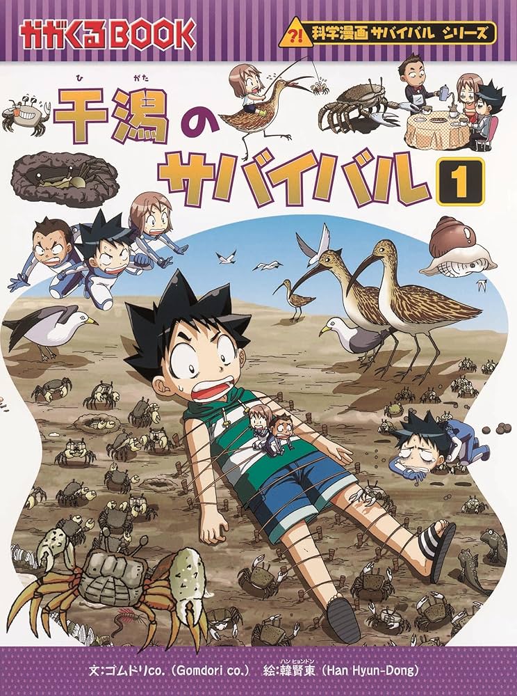 065-1 科学漫画サバイバルシリーズ 31冊 065-1 科学漫画サバイバルシリーズ 31冊